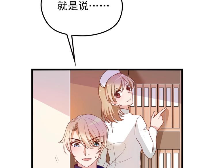 第23话 与情敌的正面较量！(1/2)-第23话
