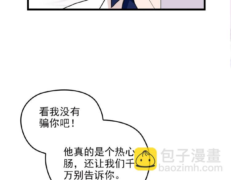 第23话 与情敌的正面较量！(1/2)-第23话