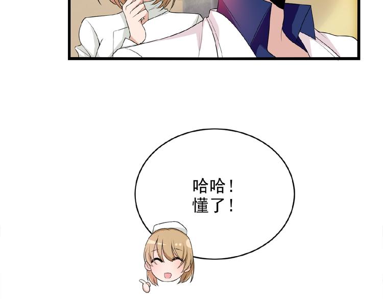 第23话 与情敌的正面较量！(1/2)-第23话