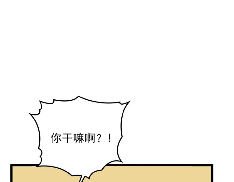 第25话 去你家洗澡(1/2)-第25话