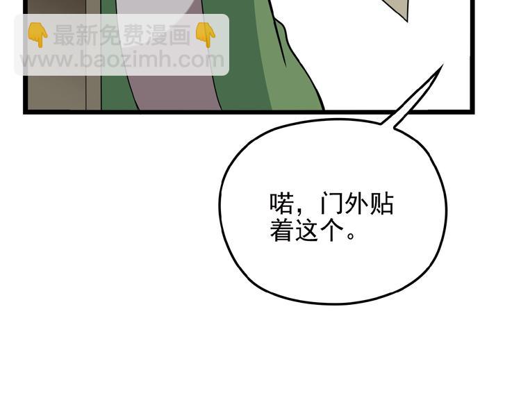 第25话 去你家洗澡(1/2)-第25话