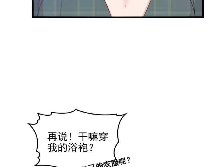 第27话 发现了你的秘密(1/3)-第27话