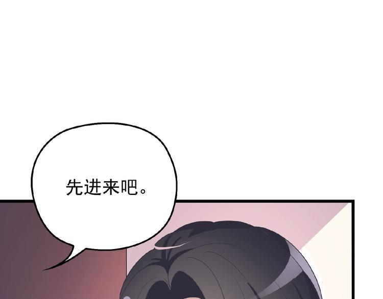 第29话 那我进来咯~(1/2)-第29话