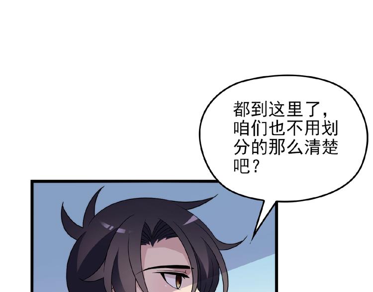 第29话 那我进来咯~(1/2)-第29话