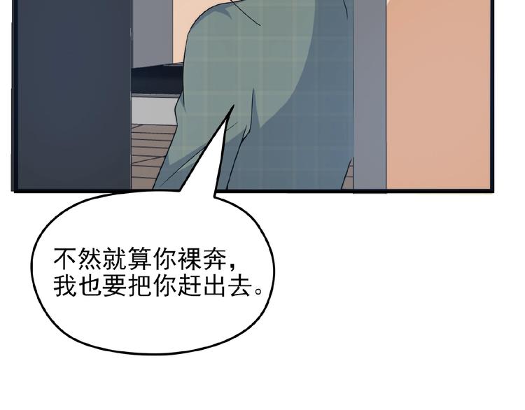 第29话 那我进来咯~(1/2)-第29话