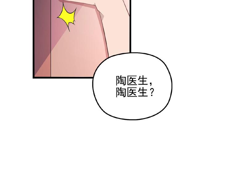 第29话 那我进来咯~(1/2)-第29话