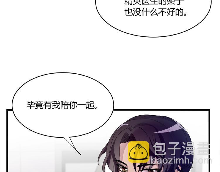 第31话 酒后的一吻(1/2)-第31话