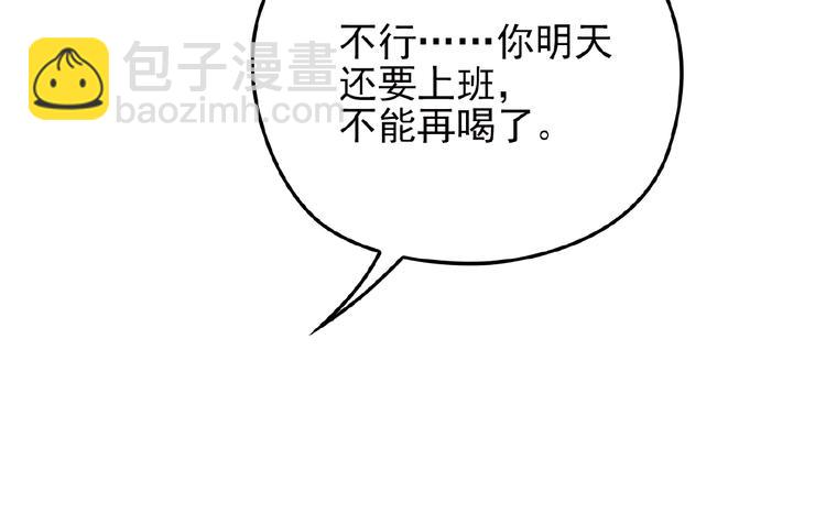 第31话 酒后的一吻(1/2)-第31话