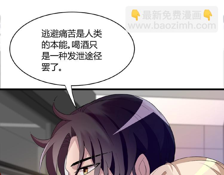 第31话 酒后的一吻(1/2)-第31话