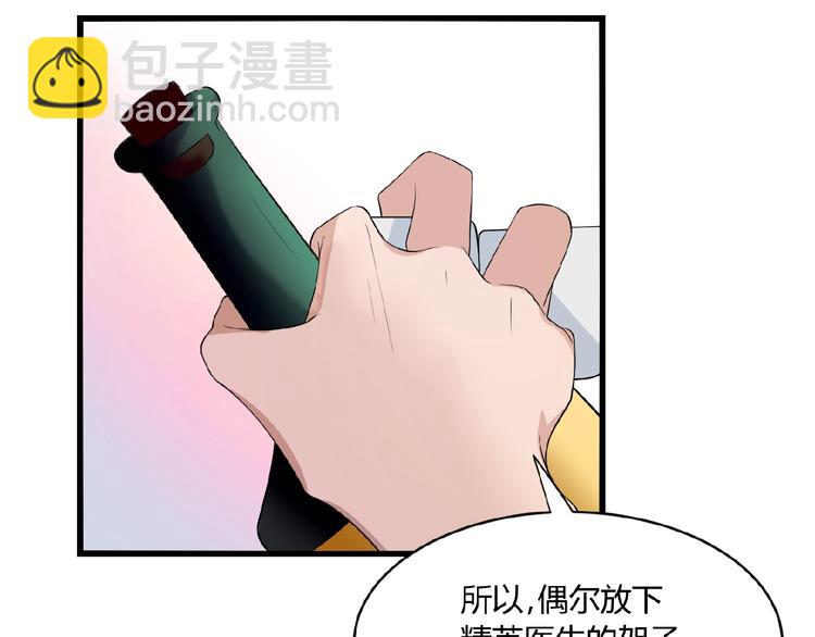 第31话 酒后的一吻(1/2)-第31话