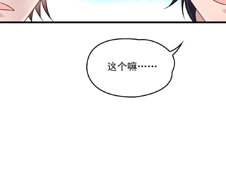 第33话 嗨！我们又见面了(1/2)-第33话