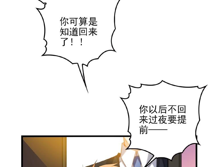 第33话 嗨！我们又见面了(1/2)-第33话