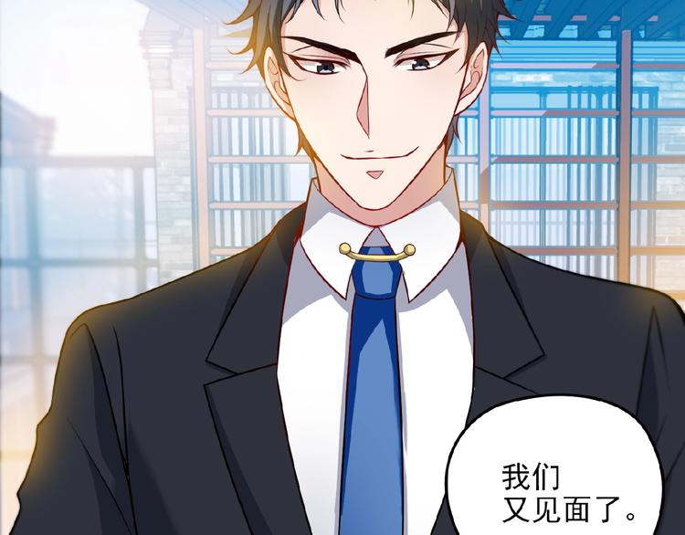 第33话 嗨！我们又见面了(1/2)-第33话