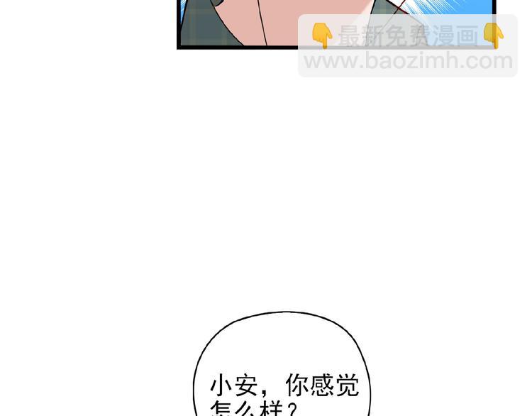 第33话 嗨！我们又见面了(1/2)-第33话
