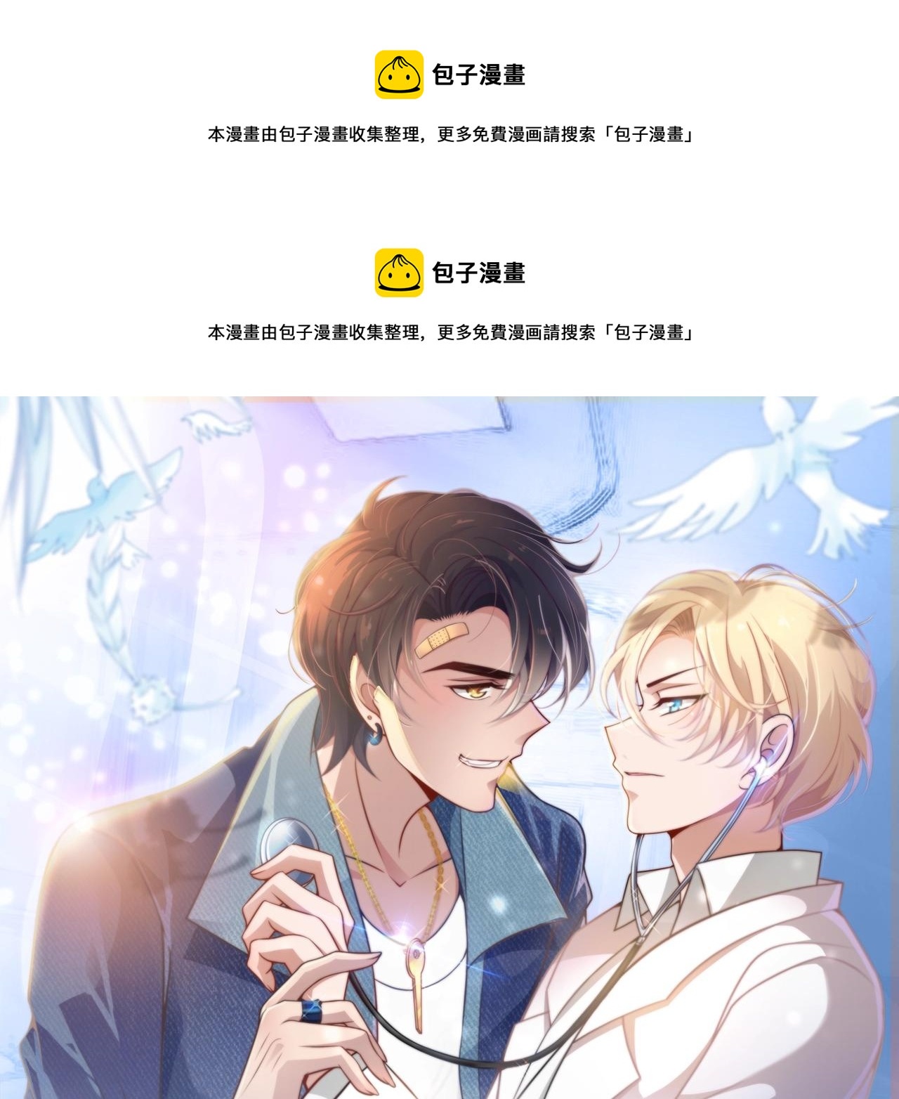 第37话 迫不及待的想拥抱你(1/2)-第37话