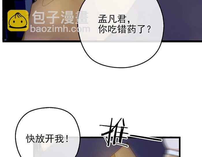 第37话 迫不及待的想拥抱你(1/2)-第37话