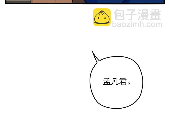 第39话 总是占我便宜！(1/2)-第39话