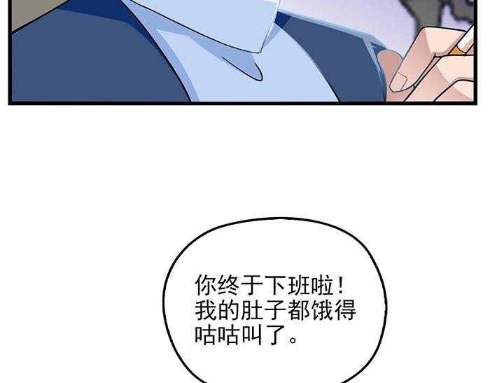 第39话 总是占我便宜！(1/2)-第39话