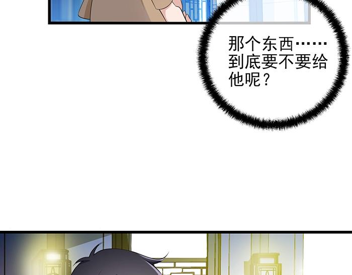 第39话 总是占我便宜！(1/2)-第39话