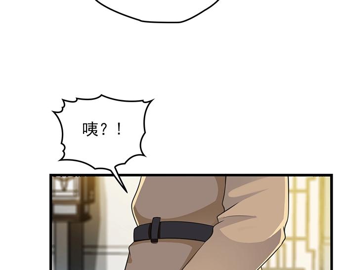 第39话 总是占我便宜！(1/2)-第39话