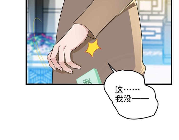 第39话 总是占我便宜！(1/2)-第39话