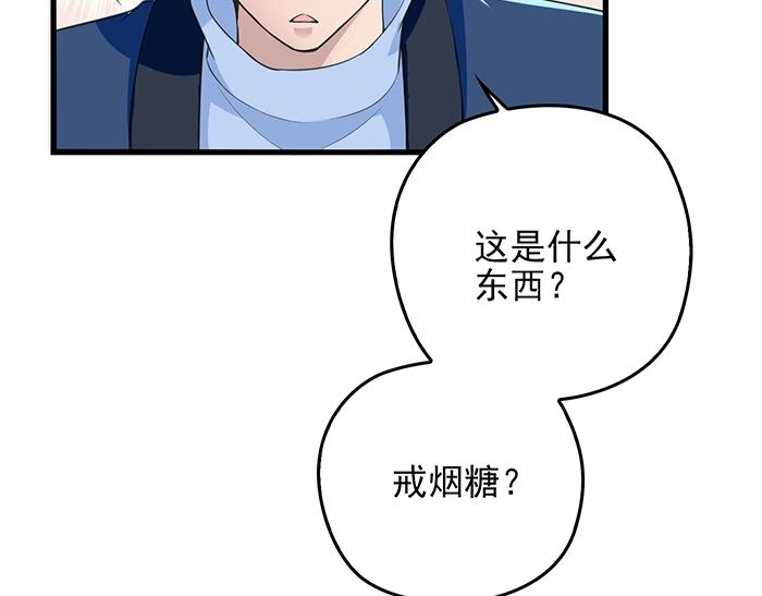 第39话 总是占我便宜！(1/2)-第39话