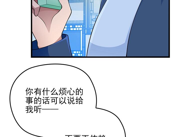 第39话 总是占我便宜！(1/2)-第39话