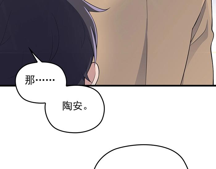 第39话 总是占我便宜！(1/2)-第39话