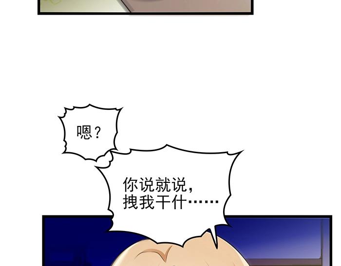 第39话 总是占我便宜！(1/2)-第39话
