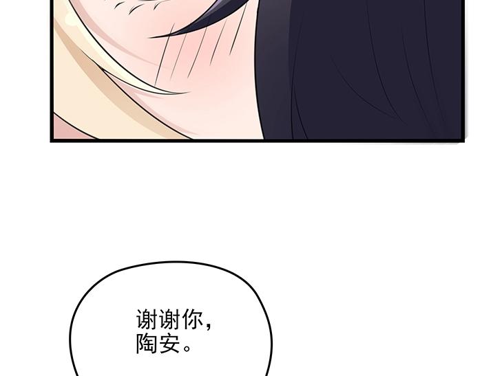 第39话 总是占我便宜！(1/2)-第39话