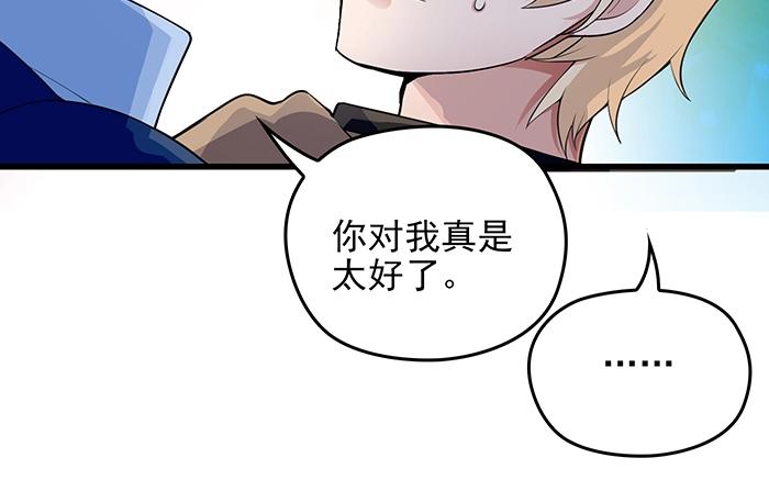第39话 总是占我便宜！(1/2)-第39话