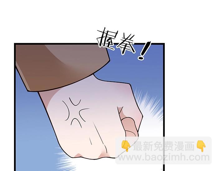 第39话 总是占我便宜！(1/2)-第39话