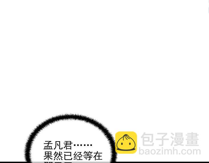 第39话 总是占我便宜！(1/2)-第39话