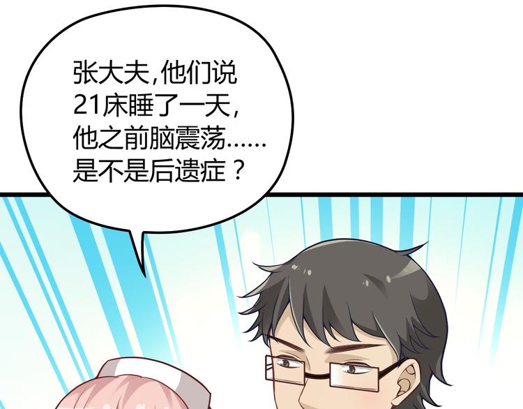 第5话 梦里梦外都是你(1/3)-第5话