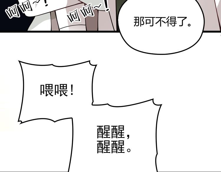 第5话 梦里梦外都是你(1/3)-第5话