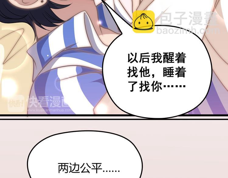 第5话 梦里梦外都是你(1/3)-第5话