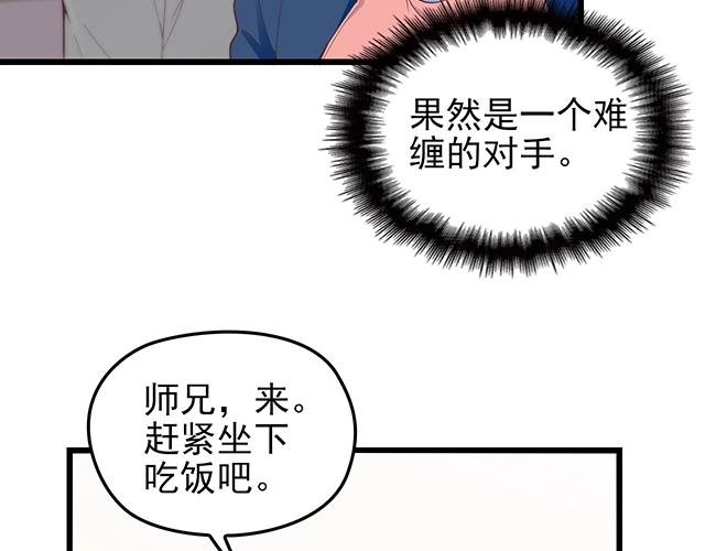 第41话 饭桌即战场！(1/2)-第41话