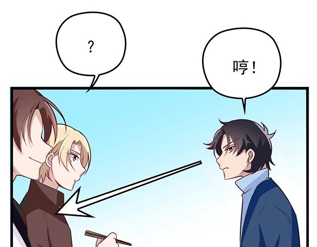 第41话 饭桌即战场！(1/2)-第41话