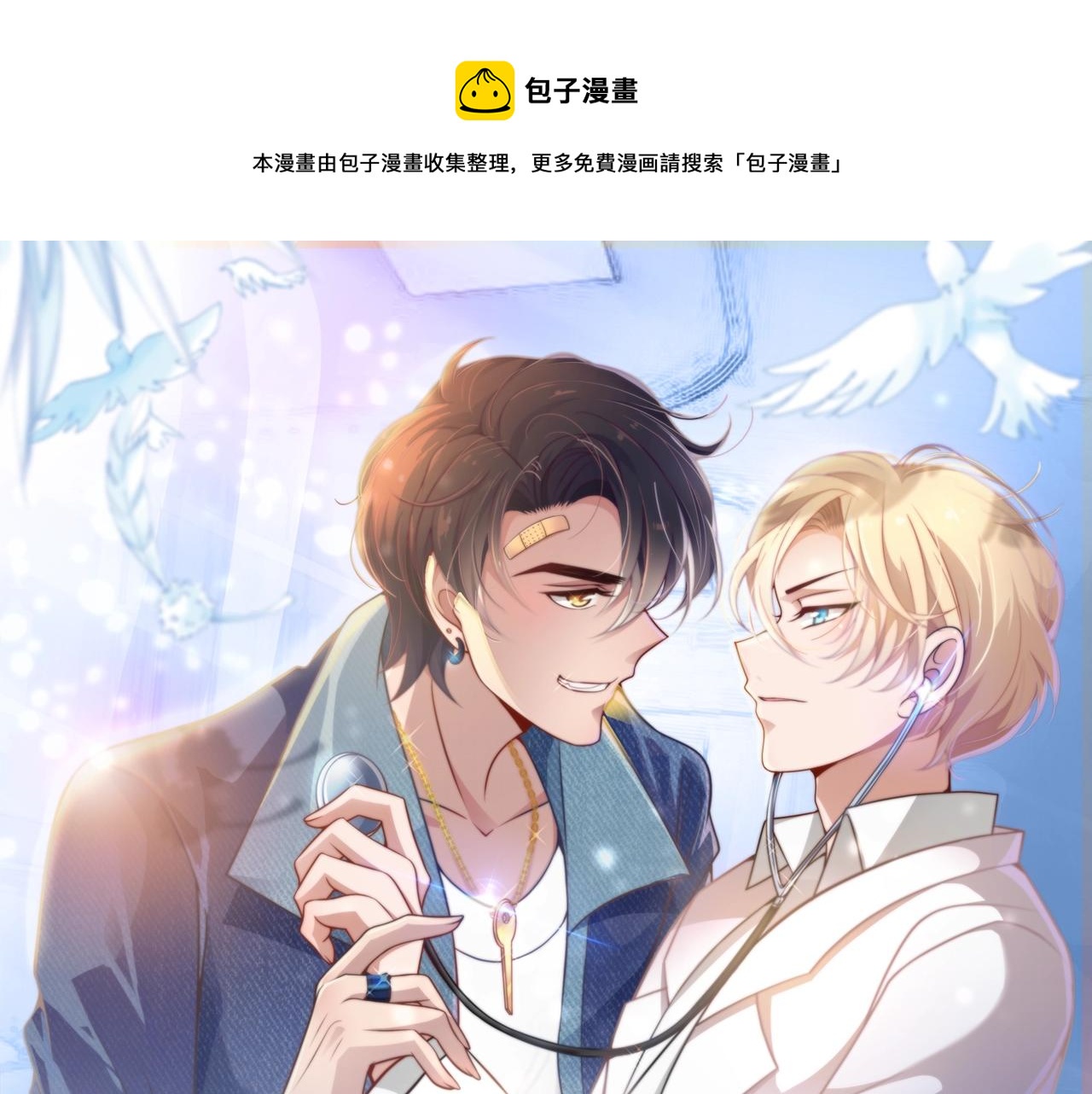 第43话 意外被误会？！(1/2)-第43话