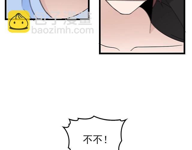 第43话 意外被误会？！(1/2)-第43话