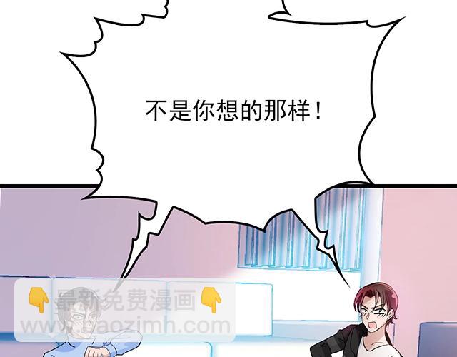 第43话 意外被误会？！(1/2)-第43话