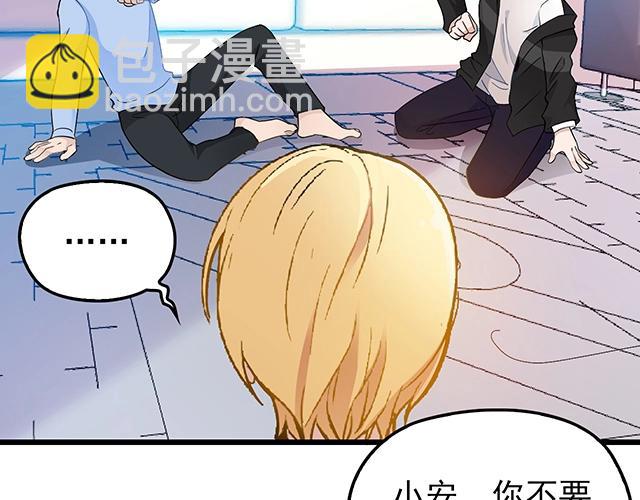 第43话 意外被误会？！(1/2)-第43话