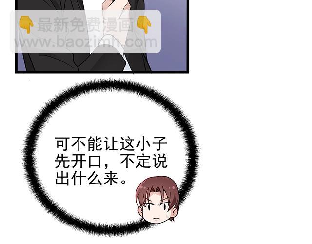 第43话 意外被误会？！(1/2)-第43话
