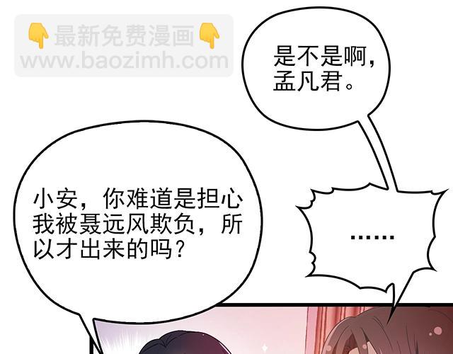 第43话 意外被误会？！(1/2)-第43话
