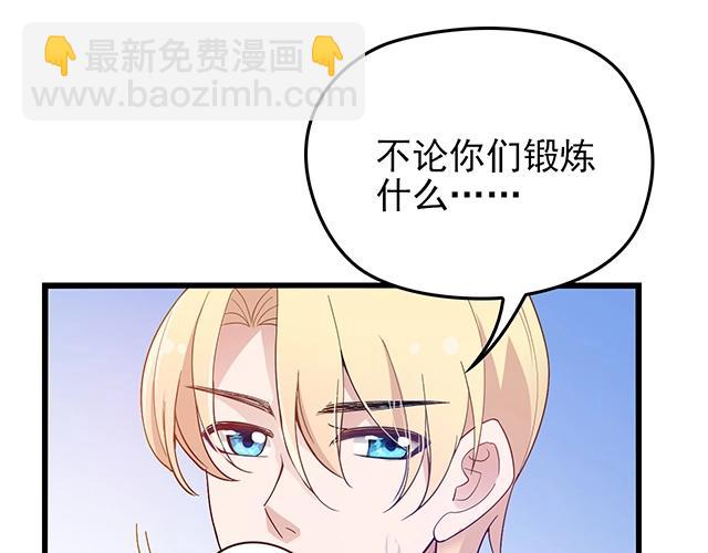 第43话 意外被误会？！(1/2)-第43话