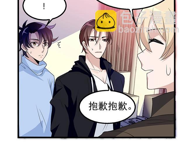 第43话 意外被误会？！(1/2)-第43话