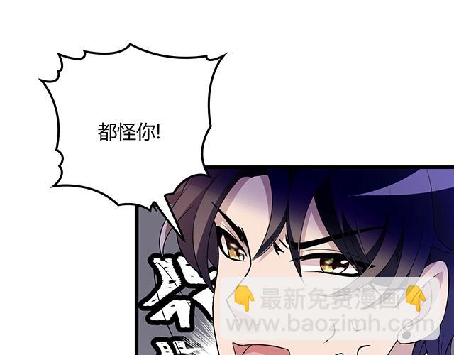 第43话 意外被误会？！(1/2)-第43话
