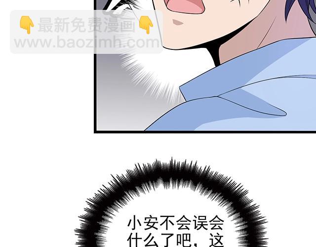 第43话 意外被误会？！(1/2)-第43话