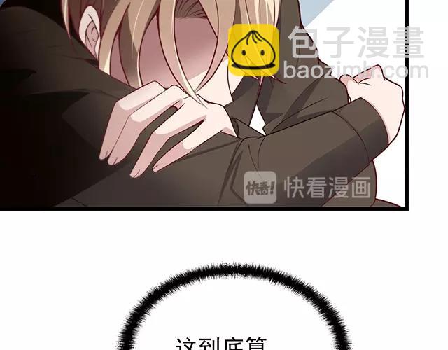 第43话 意外被误会？！(1/2)-第43话