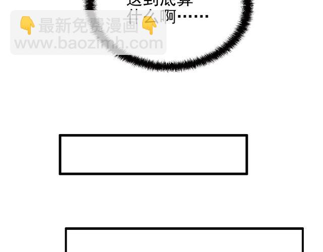 第43话 意外被误会？！(1/2)-第43话